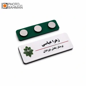 بج سينه فلزي
